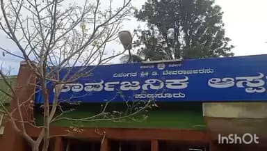 ಹುಣಸೂರು: ಕಟ್ಟೆ ಮಳಲವಾಡಿ ಗ್ರಾಮದಲ್ಲಿ ದಲಿತ ಮಹಿಳಾ ಒಕ್ಕೂಟದ ಜಿಲ್ಲಾ ಸಂಚಾಲಕಿ ಮಹದೇವಮ್ಮ ಅವರ ಮೇಲೆ ಹಲ್ಲೆ