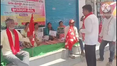 వర్ని: మోస్రా లో IKP VOA ల సమ్మెకు మద్దతు తెలిపిన CPM నాయకులు