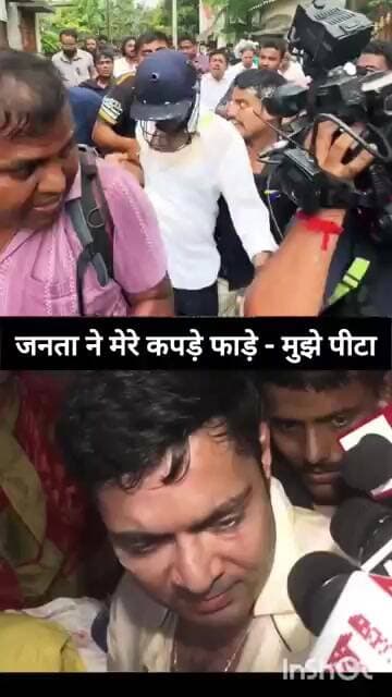 🚨 मुझे पीटा मेरे कपड़े फाड़े 🚨 #westbengal #mamatabanerjee #abhishekbanerjee #tmc #tmcvsbjp