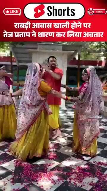 राबड़ी आवास खाली होने की चर्चाओं के बीच तेज प्रताप ने धारण कर लिया यह अवतार