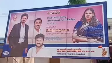 பெரியகுளம்: பெரியகுளத்தில் சகோதரி இல்ல விழாவில் தொழில்துறை அமைச்சர் கீர்த்தனா சீர்வரிசை யோடு ஊர்வலமாக வந்து பங்கேற்றார்
