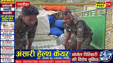 #गिरिडीह पुलिस ने अवैध विदेशी शराब फैक्ट्री का भंडाफोड़, इस कार्रवाई से शराब माफियाओं में हड़कंप