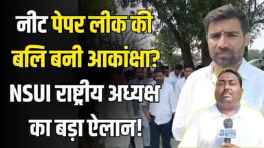 आकांक्षा को न्याय दिलाने की लड़ाई तेज, परिजनों से मिले NSUI राष्ट्रीय अध्यक्ष विनोद जाखड़
#NEETPaperLeak #AkankshaChatu...