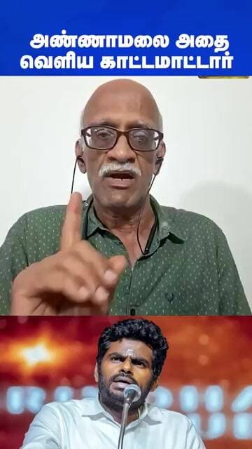 அண்ணாமலை புதிய ரூட்? - Vasudevan