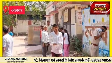 #अलवर लव मैरिज के तीन माह बाद युवक ने लगाई फांसी, 22 वर्षीय युवक की मौत, युवक की मौत से सनसनी, लव मैरिज के तीन माह बाद उ...