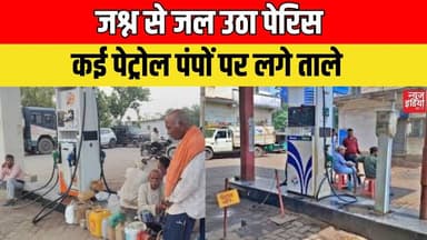 PSG की जीत के बाद पेरिस में बवाल! जश्न बना हिंसा, सड़कों पर आगजनी