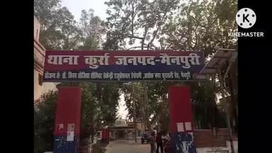 करहल: कुर्रा क्षेत्र में दबंगों ने पीड़िता के घर में घुसकर की गाली-गलौज व मारपीट, पीड़िता ने थाने में की शिकायत
