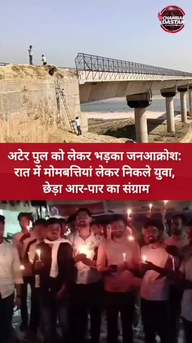 ater ka rasta chalu karo chambalpur