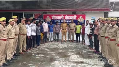 मोहम्मदी: मोहम्मदी कोतवाली पुलिस ने 14 अभियुक्तों को किया गिरफ्तार