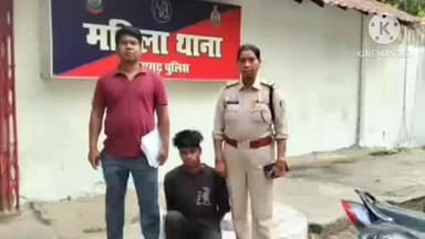 रायगढ़: रायगढ़ के चक्रधर नगर में घर में अकेली युवती से रेप, माता-पिता काम पर थे, पुलिस ने आरोपी को अरेस्ट कर भेजा जेल