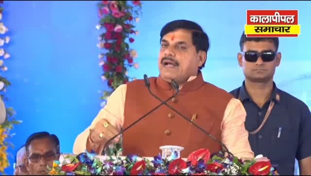 शुजालपुर में मुख्यमंत्री डॉ मोहन यादव ने तीखे अंदाज में कांग्रेस अध्यक्ष जीतू पटवारी पर जमकर निशाना साधा।