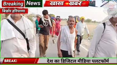 #वन्देभारतन्यूज़ #प्रवीणकुमार :🔴 BREAKING NEWS | वन्दे भारत न्यूज़
ब्रज 84 कोस परिक्रमा बिछोर में श्रद्धालुओं की सेवा का ...
