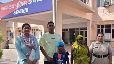 मुलाना: बराड़ा पुलिस ने मध्य प्रदेश से गुमशुदा युवती को बरामद कर परिजनों को सौंपा