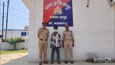 धौलाना: गांव मोड़ी अंडरपास के पास से पुलिस ने किशोरी को बहला-फुसलाकर ले जाकर दुष्कर्म करने वाले आरोपी को किया गिरफ्तार