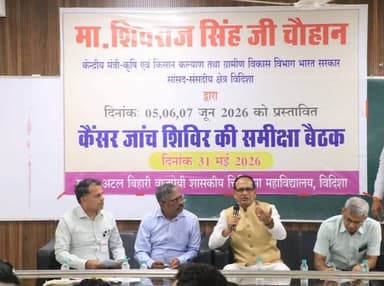 विदिशा में तीन दिवसीय कैंसर उपचार शिविर की तैयारियां तेज, 3 जून से गांव-गांव होगा प्री-रजिस्ट्रेशन
..
केंद्रीय मंत्री शि...