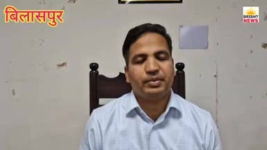 -#Bright_News_बिलासपुर--उपायुक्त राहुल कुमार ने बीडीसी व जिला परिषद परिणामों को लेकर कही बड़ी बात... #सुनिए..
#Bright...