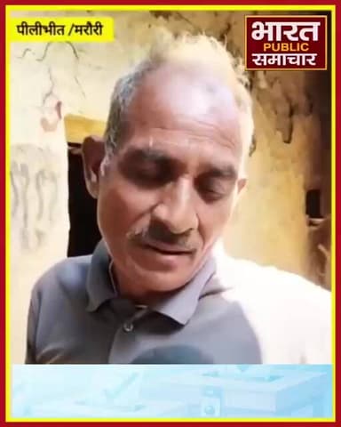 पीलीभीत: मरौरी ब्लॉक के मरौरी गांव में कथित भ्रष्टाचार के खिलाफ ग्रामीणों में आक्रोश देखने को मिला।