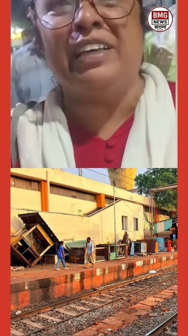 গতকাল মধ্যরাতে দমদম জংশন স্টেশনে হকার উচ্ছেদ অভিযানে নামলো রেল কয়েক ঘন্টার মধ্যে গোটা স্টেশন চত্বর দখল মুক্ত করল রেল পু...