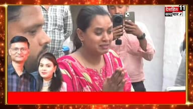 देखिए यही वह BPSC टीचर है जो अपने पति को छोड़ दिया है नौकरी लगते ही क्या है पूरा सच्चाई देखिए... #deshhisamachar11 #janp...
