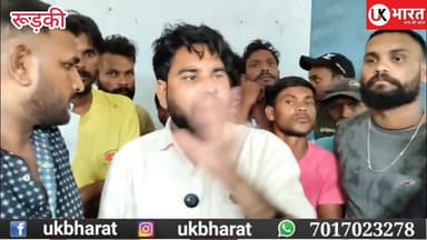 स्कूल की जमीन पर अवैध कब्जे का आरोप ग्रामीणों में भारी आक्रोश,कल करेंगे जॉइंट मजिस्ट्रेट का घेराव.... #ukbharat #roorkee...