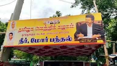 கோவில்பட்டி: கோவில்பட்டி பழைய பேருந்து நிலையம் அருகே நீர் மோர் பந்தல் தமிழக வெற்றி கழகம் சார்பில் திறப்பு