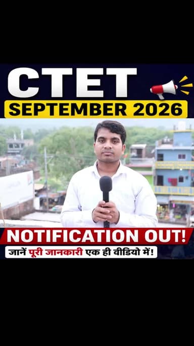 CTET September 2026 update - Abhishek Kumari media #ctet @abhishekkumaremedia