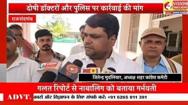 गलत मेडिकल रिपोर्ट से मचा हड़कंप, नाबालिग को गर्भवती बताने पर डॉक्टर और पुलिस पर उठे सवाल #rjn