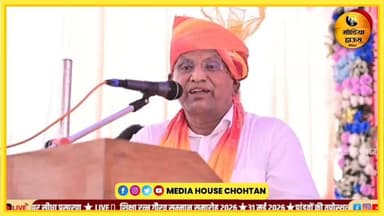 “मीडिया हाउस चौहटन का सम्मान समारोह बना चर्चा का विषय, विधायक ने जमकर की तारीफ!”