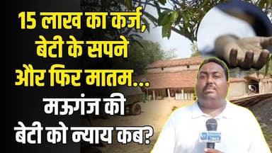 NEET पेपर लीक ने छीना एक और सपना! मऊगंज की बेटी ने उठाया बड़ा कदम
#vindhyatimes #rewanews #satnanews #shahdolnews #sidhi...