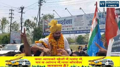 रीवा में अचानक बढ़ा सियासी जोश,भव्य स्वागत के बीच दिखी संगठन की ताकत #RewaNews #NSUI #YouthCongress #VinodJakhar #Polit...