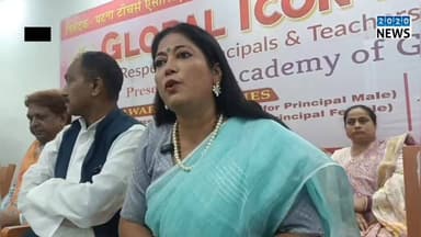 पटना जिले के बिहटा स्थित एकेडमी ऑफ ग्लोबल अचिवर्स के सौजन्य से डॉ अशोक गगन कॉलेज कैम्पस में ग्लोबल आइकन अवार्ड 2026 समार...