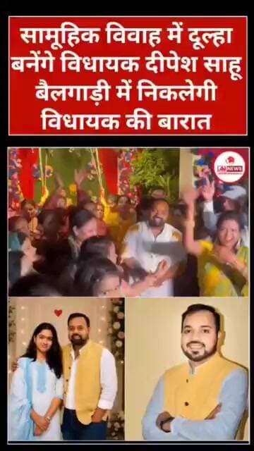 बेमेतरा:विधायक की सादगी भरी शादी बनी मिसाल, लाखों के दिखावे पर करारा तमाचा