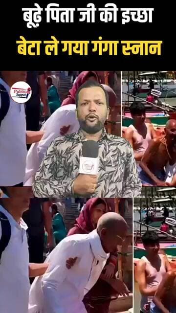 ऐसे संस्कारी बेटे के बारे में क्या कहेंगे🤔 #shorts #shortsviral