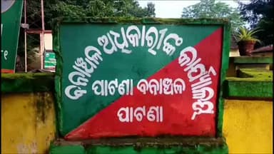 କେନ୍ଦୁଝର ସଦର: ହରିଣ ଶିକାର କରି ମାଂସ ଭାଗବଣ୍ଟା କରୁଥିବା ପାଟଣା ଅଞ୍ଚଳରେ ବେଳେ ୪ ଜଣ ଶିକାରୀ ଗିରଫ