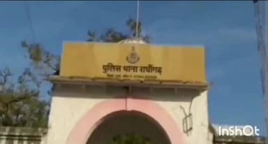 राघोगढ़: राघोगढ़ में साइबर फ्रॉड: सिस्टम अपडेट होते ही मोबाइल बंद, तीन खातों से ₹2.20 लाख गायब, मामला दर्ज