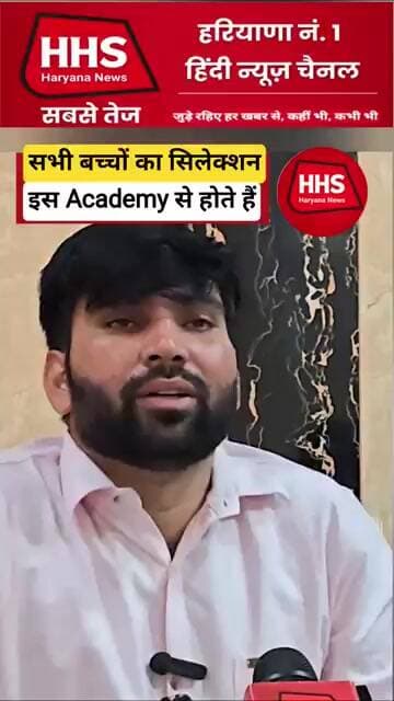 सभी बच्चों के सिलेक्शन इस Academy से होते हैं #trending #viral #shorts