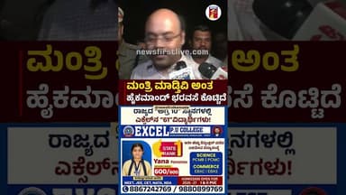 ಮಂತ್ರಿ ಮಾಡ್ತಿವಿ ಅಂತ High Command ಭರವಸೆ ಕೊಟ್ಟಿದೆ #Yathindrasiddaramaiah #DKShivakumar #Ministerpost