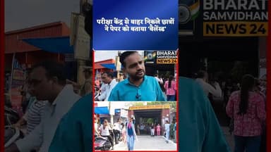 औरैया B.E.D परीक्षा #duet #shortsfeed #auraiyanews #youtubeshorts #shortvideo #dalyshorts #upnews