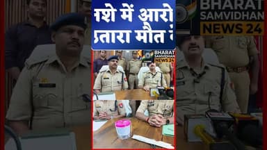 औरैया मर्डर #duet #auraiyanews #shortsfeed #youtubeshorts #shortvideo #dalyshorts #upnews #live