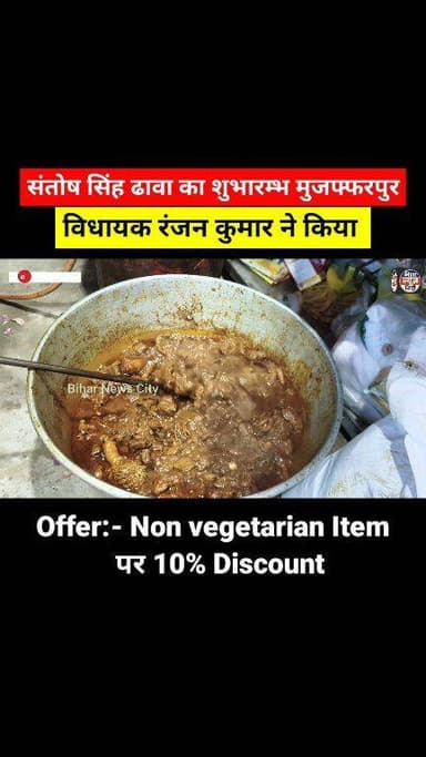 अच्छा सेवा दीजिए भगवान आपको अच्छा मेवा देंगे, संतोष सिंह ढावा के शुभारम्भ पर शहर के विधायक ने दिया सुझाव... #news #reel...