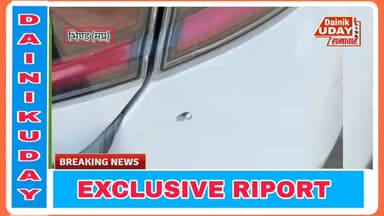 भिण्ड में फिर खूनी खेल खुले आम कार पर बरसाई गोलिया #गोरमी #bhind #MPNews #GwaliorNews #मध्यप्रदेश #trendingnews #Gwalior...
