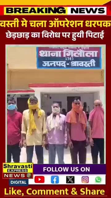 वारंटीयो पर चला श्रावस्ती पुलिस का हंटर, 24 घंटे मे 29 गिरफ्तार!