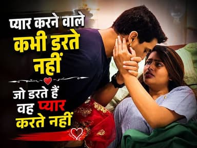 #Great #Lovestory "ऐसा प्यार कहां...,
लैला-मजनू और हीर-रांझा की जोड़ी एक बार फिर उतर आई जमीं पर देखिए वीडियो,,
एक ओ...