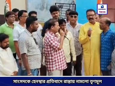 অভিষেককে হেনস্থা, প্রতিবাদে রাস্তায় তৃণমূল কংগ্রেসের নেতৃত্ব ও কর্মীরা।