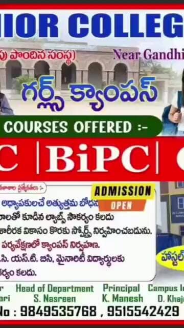 గుత్తిలో నూతన హంగులతో రూపుదిద్దుకున్న ఎమ్మెస్ బాలికల కళాశాలలో అడ్మిషన్లు ప్రారంభం #ksktv