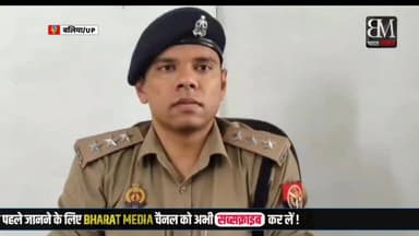 🚨 **बलिया में शातिर बाइक चोर गिरोह का बड़ा भंडाफोड़!** 🚨
बलिया की नगरा थाना पुलिस को एक बड़ी कामयाबी मिली है! पुलिस ने व...