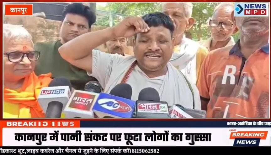 कानपुर के विश्व बैंक (ई-ब्लॉक) इलाके में पेयजल संकट को लेकर लोगों का गुस्सा फूट पड़ा।
#water #public #problem #breaking...
