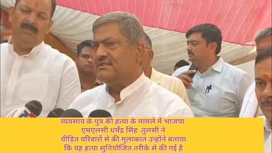 #गाजीपुर।
होटल मालिक के पुत्र की हत्या का मामला।
बीजेपी एमएलसी धर्मेंद्र सिंह तुलसी ने की परिजनों से मुलाकात।
एमएलसी धर्...