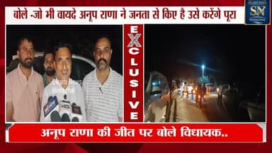 * भड़वार वार्ड से जिला परिषद सीट जीतने पर विधायक का जनता को आभार
* बोले -जनता की आशाओं और इच्छाओं पर उतरेंगे खरा