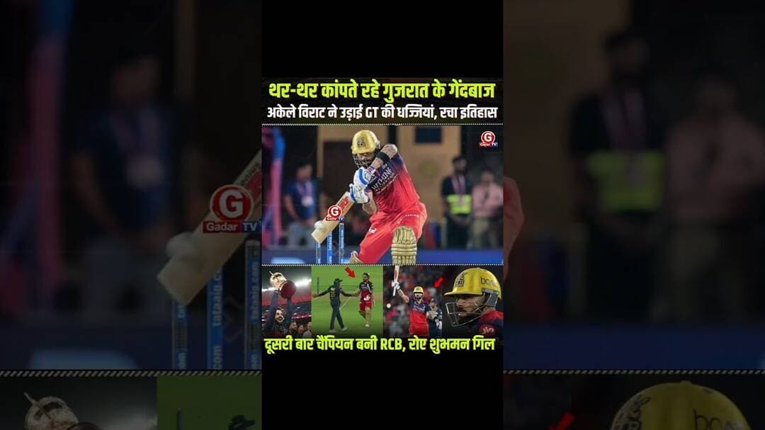 Virat Kohli का कहर! RCB बनी Champion #RCB #ViratKohli #IPLFinal #KingKohli #RCBChampion 🏆🔥